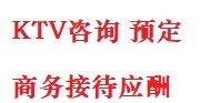 宽城最好十大KTV会所消费排名
