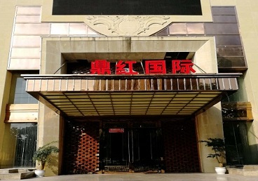 宽城商务KTV真空哪家最开放-鼎红国际KTV消费价格玩乐点评