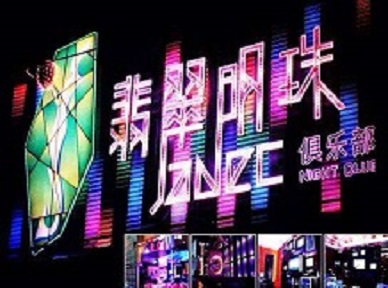 宽城哪里荤的KTV陪酒女漂亮多-翡翠明珠KTV好玩会所体验